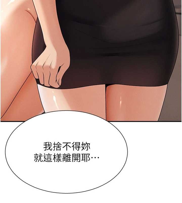 第36话-目睹上司不伦恋情-肉体审判-夕君,赵云（第5张）