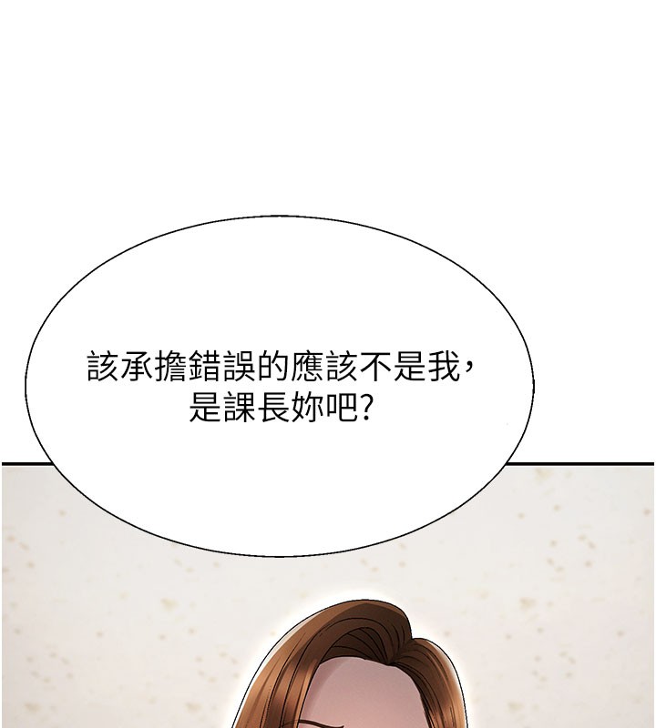 第39话-与人妻课长交易-肉体审判-夕君,赵云（第5张）