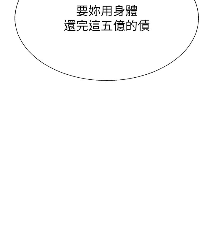 第40话-妳成功挑起我的征服慾-肉体审判-夕君,赵云（第9张）