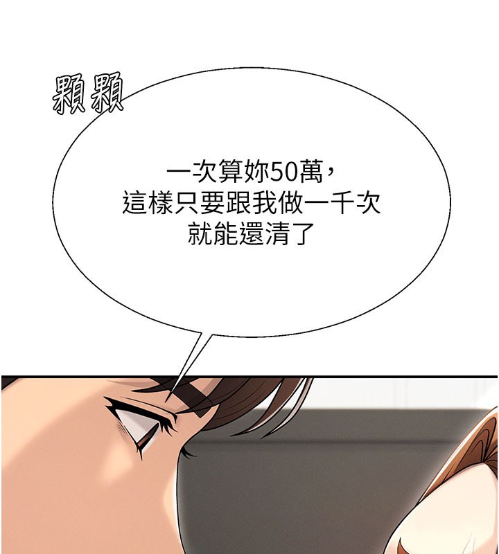第40话-妳成功挑起我的征服慾-肉体审判-夕君,赵云（第12张）