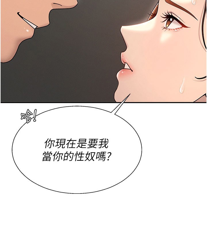 第40话-妳成功挑起我的征服慾-肉体审判-夕君,赵云（第13张）