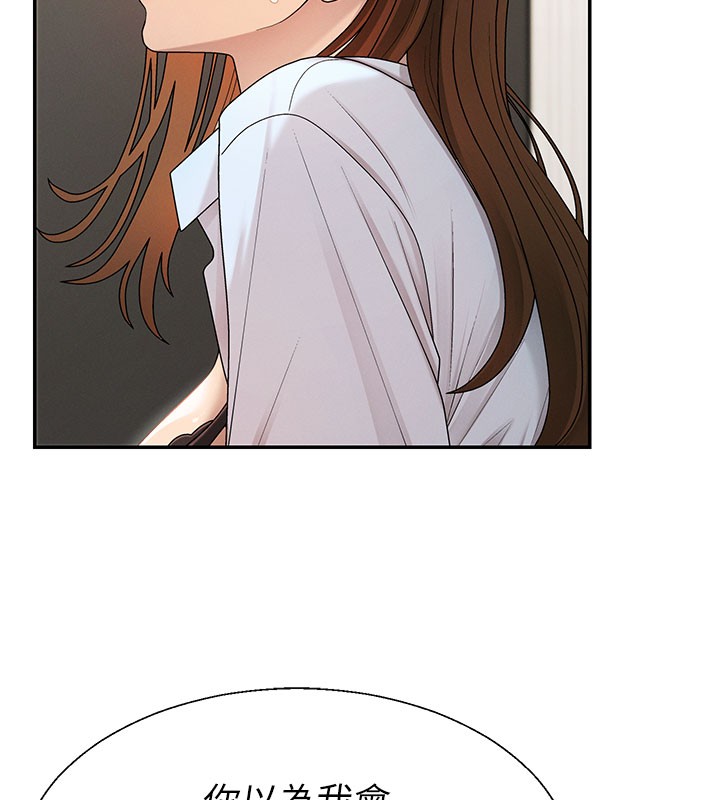 第40话-妳成功挑起我的征服慾-肉体审判-夕君,赵云（第18张）