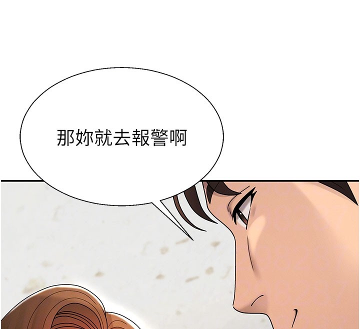 第40话-妳成功挑起我的征服慾-肉体审判-夕君,赵云（第23张）