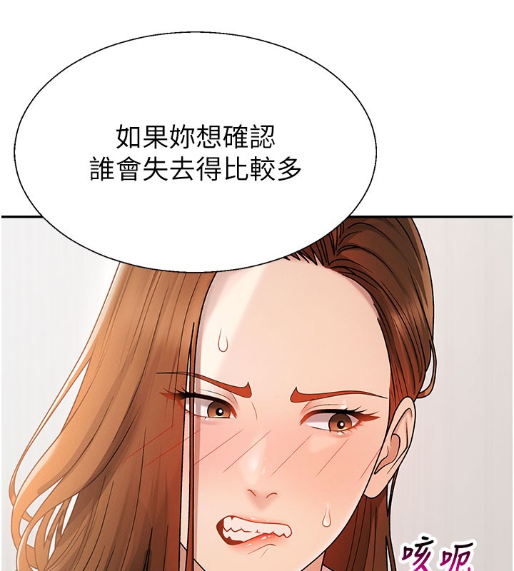 第40话-妳成功挑起我的征服慾-肉体审判-夕君,赵云（第26张）