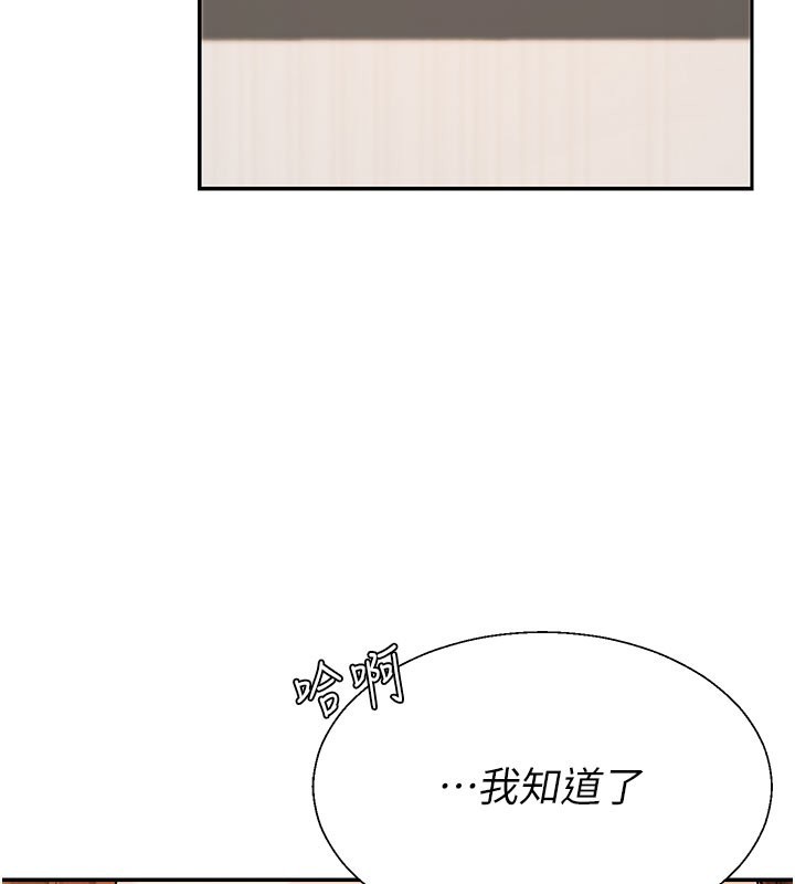 第40话-妳成功挑起我的征服慾-肉体审判-夕君,赵云（第31张）