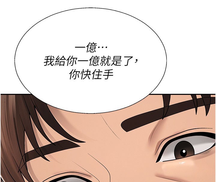 第40话-妳成功挑起我的征服慾-肉体审判-夕君,赵云（第33张）