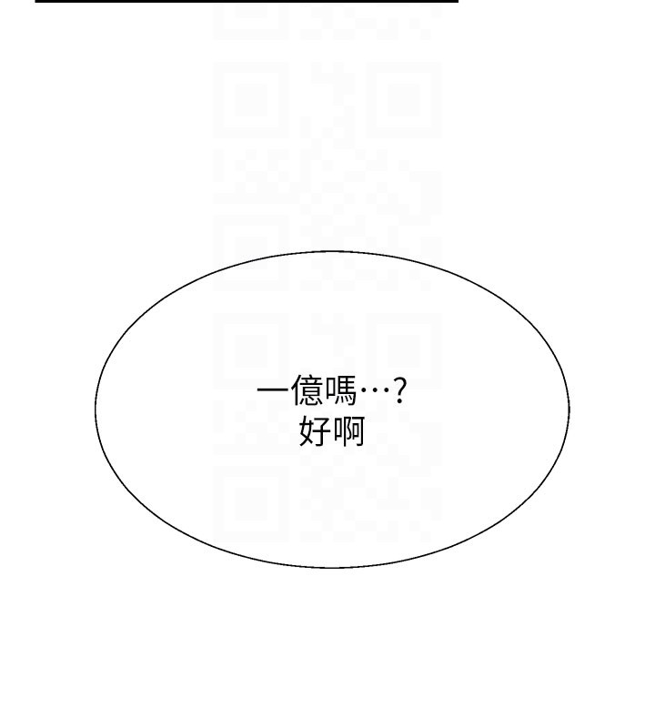 第40话-妳成功挑起我的征服慾-肉体审判-夕君,赵云（第36张）