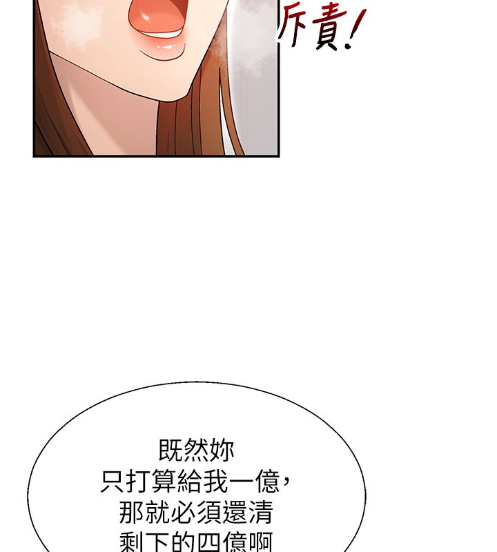 第40话-妳成功挑起我的征服慾-肉体审判-夕君,赵云（第43张）