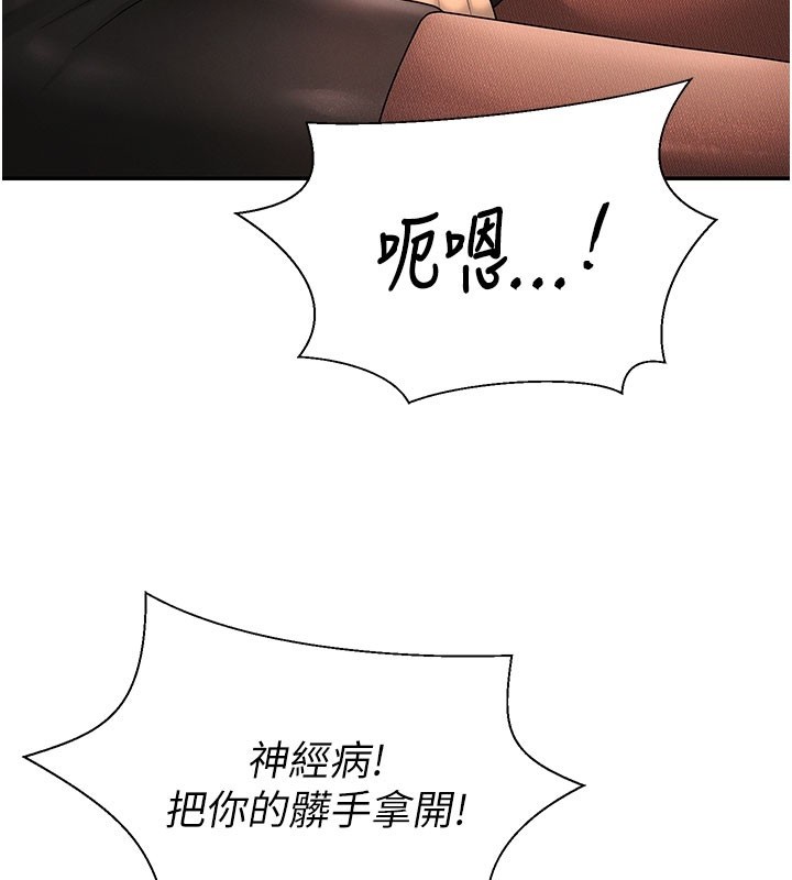 第40话-妳成功挑起我的征服慾-肉体审判-夕君,赵云（第47张）