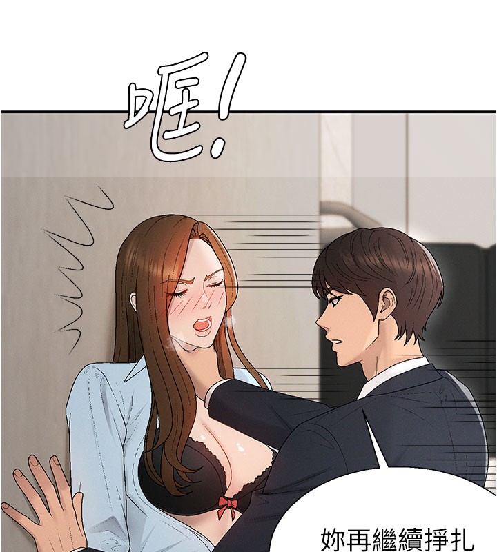 第40话-妳成功挑起我的征服慾-肉体审判-夕君,赵云（第52张）