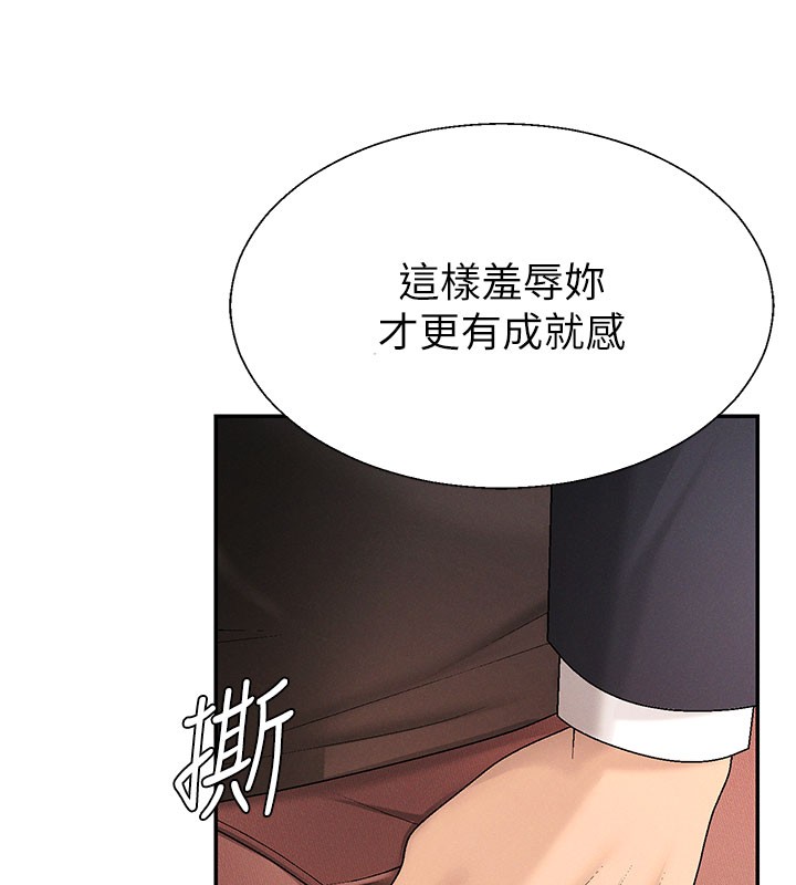第40话-妳成功挑起我的征服慾-肉体审判-夕君,赵云（第54张）