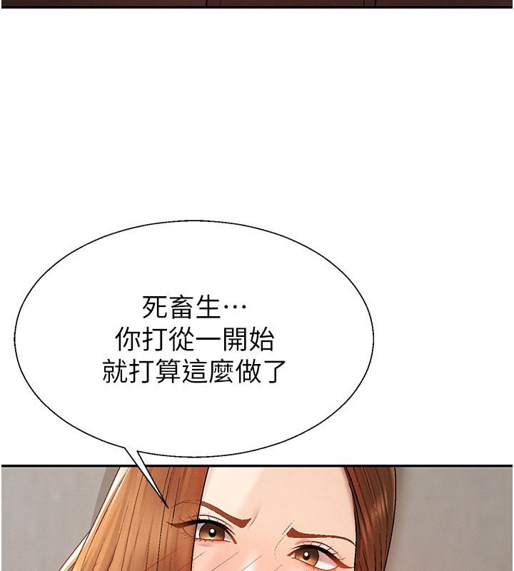 第40话-妳成功挑起我的征服慾-肉体审判-夕君,赵云（第57张）