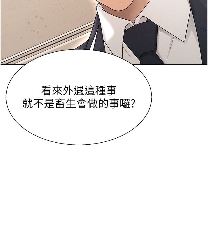 第40话-妳成功挑起我的征服慾-肉体审判-夕君,赵云（第60张）
