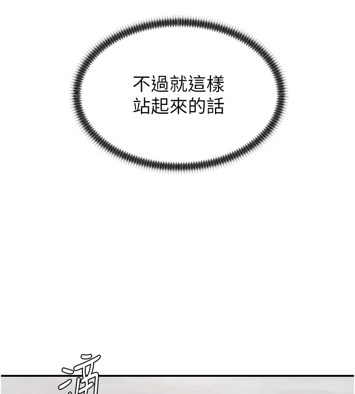 第43话-乳沟间的玉液琼浆-肉体审判-夕君,赵云（第9张）