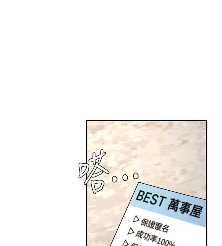 第47话-渴望被填满的慾望-肉体审判-夕君,赵云（第3张）