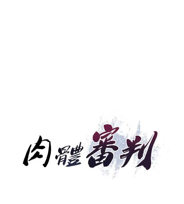 第48话-母狗驯服完毕-肉体审判-夕君,赵云（第7张）