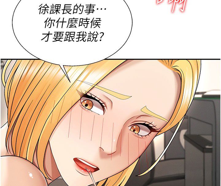 第50话-使出浑身解数取悦主人-肉体审判-夕君,赵云（第4张）