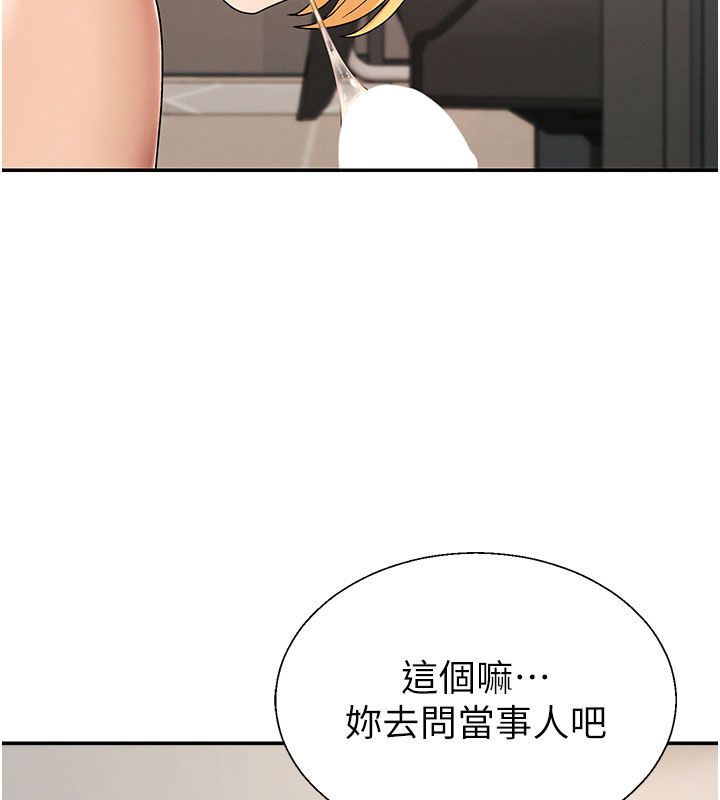 第50话-使出浑身解数取悦主人-肉体审判-夕君,赵云（第5张）