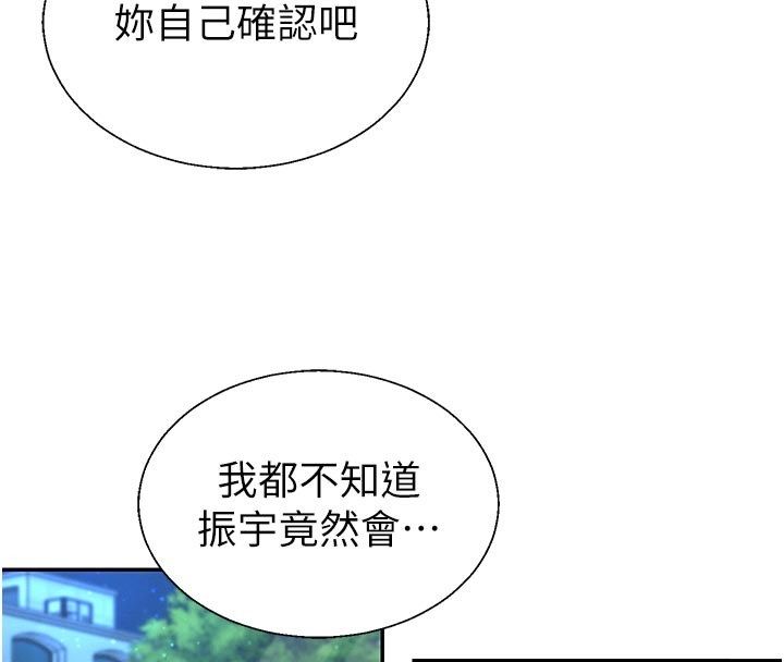 第53话-我就是你的礼物&hearts;-肉体审判-夕君,赵云（第4张）