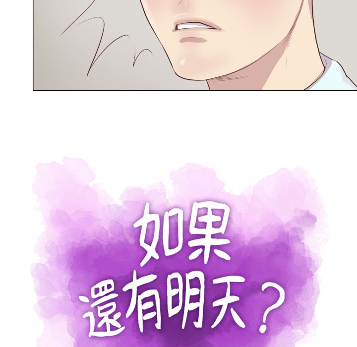 第1话-如果还有明天？-DWERYANG（第9张）
