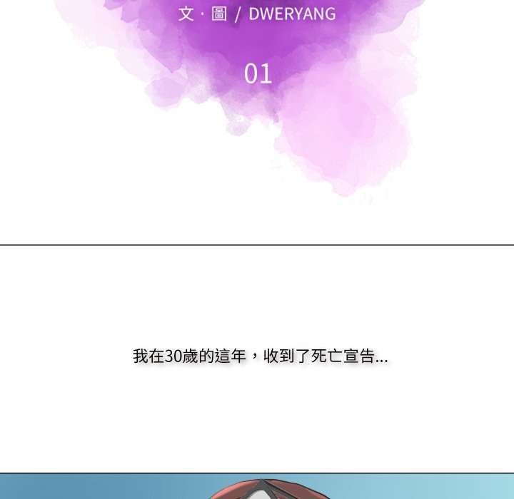 第1话-如果还有明天？-DWERYANG（第10张）