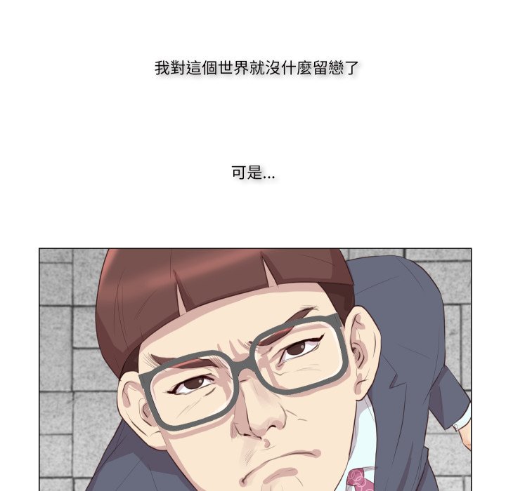 第1话-如果还有明天？-DWERYANG（第12张）
