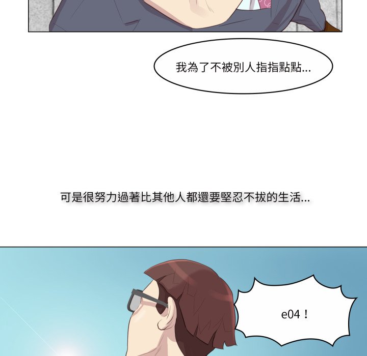 第1话-如果还有明天？-DWERYANG（第13张）