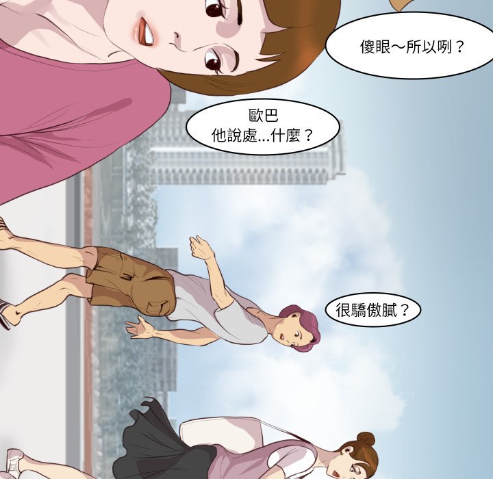 第1话-如果还有明天？-DWERYANG（第22张）