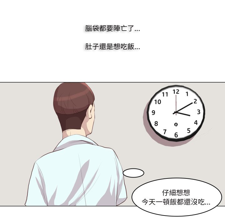 第1话-如果还有明天？-DWERYANG（第38张）