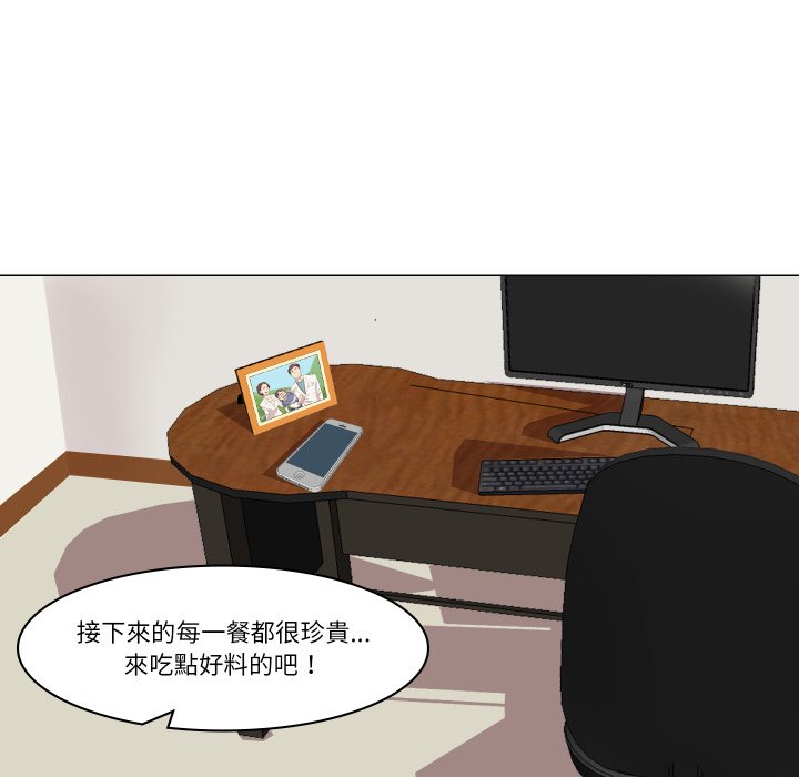 第1话-如果还有明天？-DWERYANG（第39张）