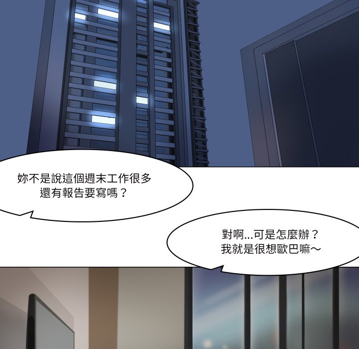 第1话-如果还有明天？-DWERYANG（第42张）