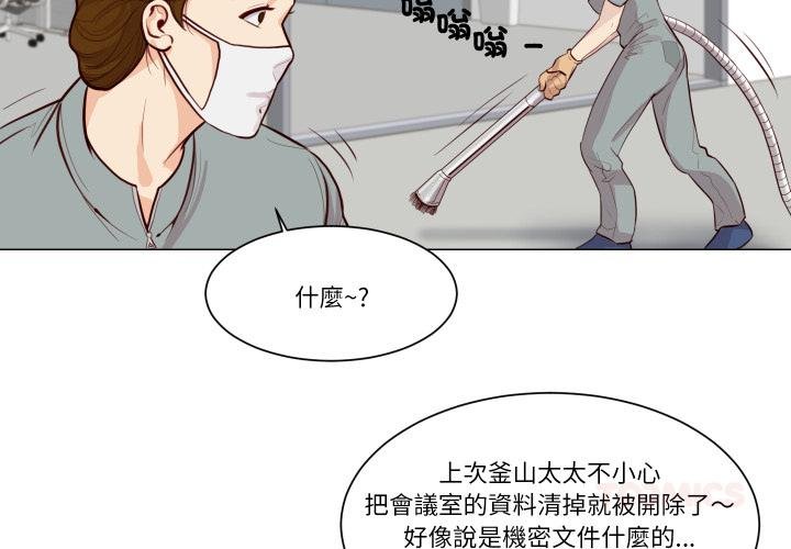 第3话-如果还有明天？-DWERYANG（第2张）