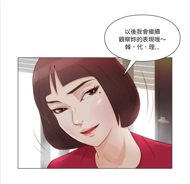 第4话-如果还有明天？-DWERYANG（第10张）