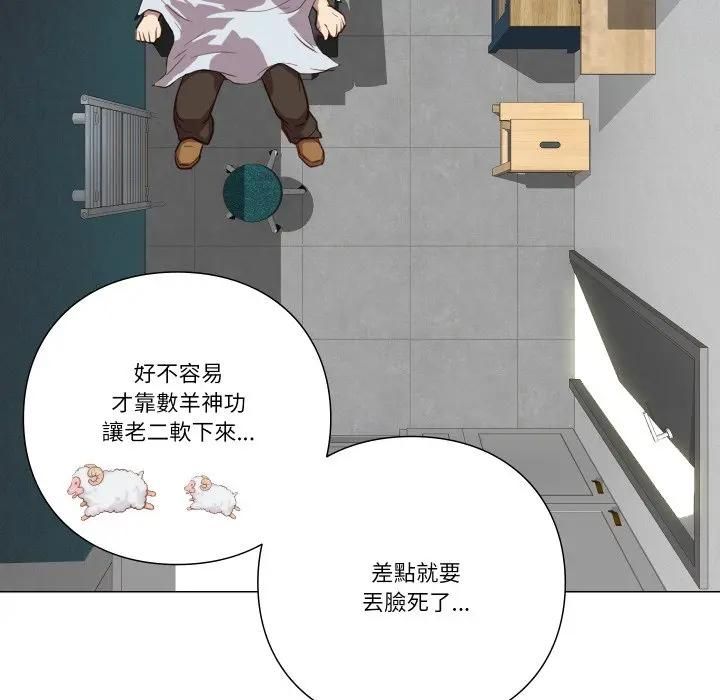 第5话-如果还有明天？-DWERYANG（第5张）