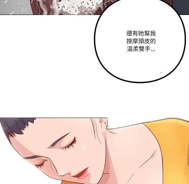 第5话-如果还有明天？-DWERYANG（第11张）