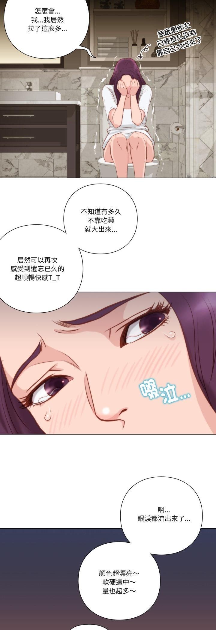 第7话-如果还有明天？-DWERYANG（第5张）