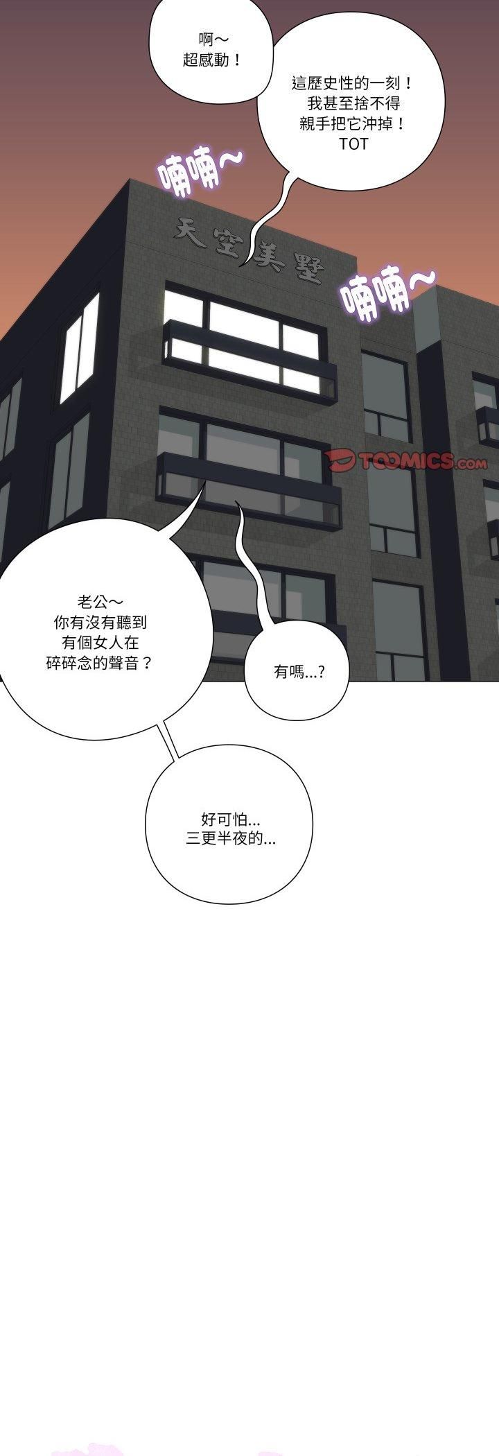 第7话-如果还有明天？-DWERYANG（第6张）
