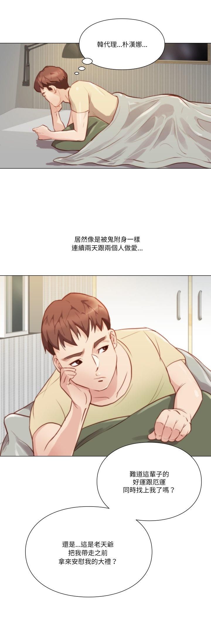 第7话-如果还有明天？-DWERYANG（第8张）