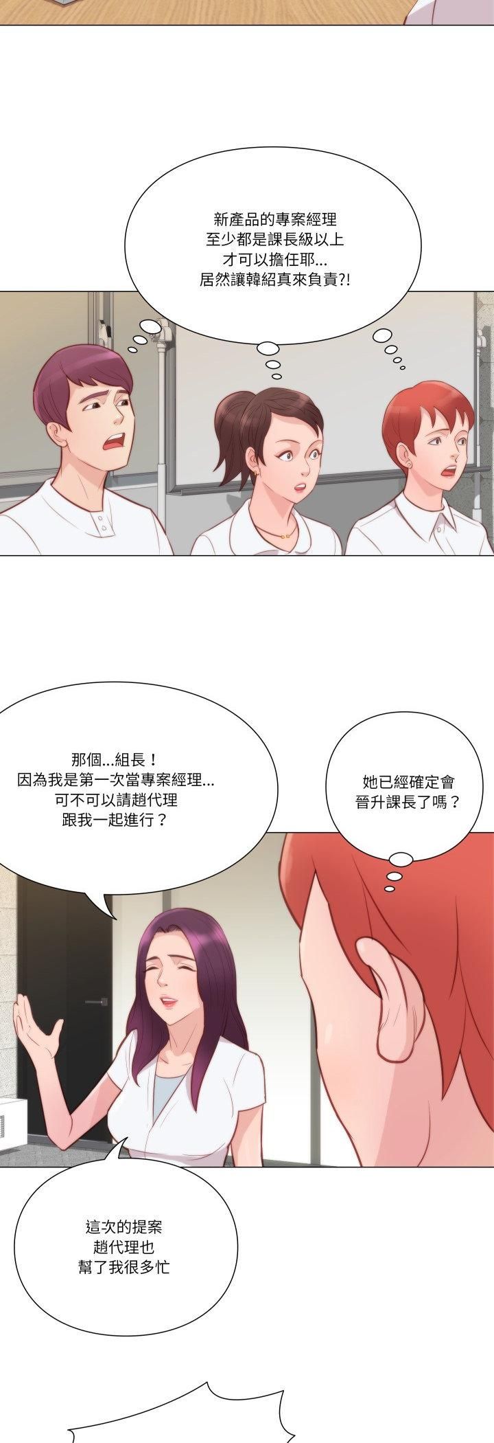 第7话-如果还有明天？-DWERYANG（第13张）