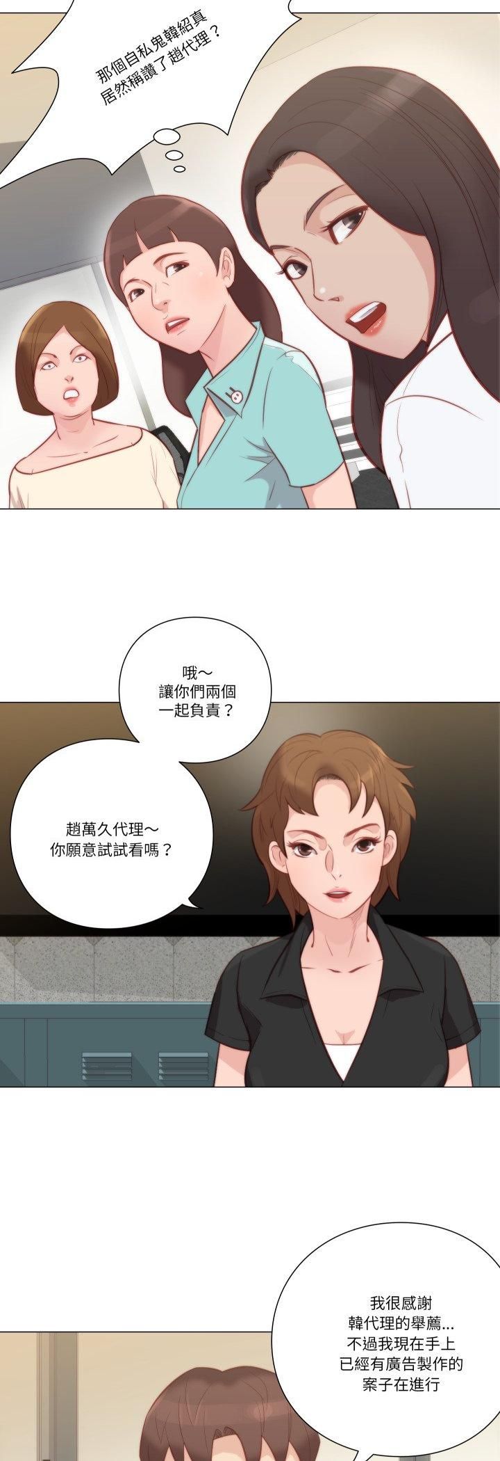 第7话-如果还有明天？-DWERYANG（第14张）