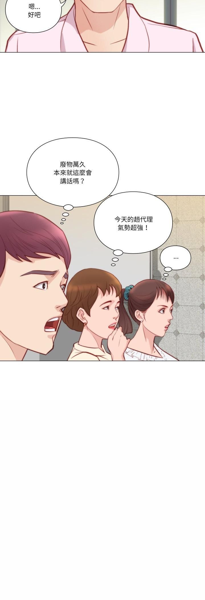 第7话-如果还有明天？-DWERYANG（第18张）