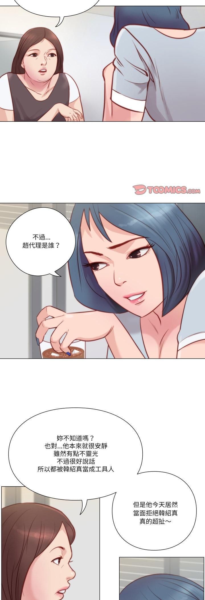 第7话-如果还有明天？-DWERYANG（第20张）