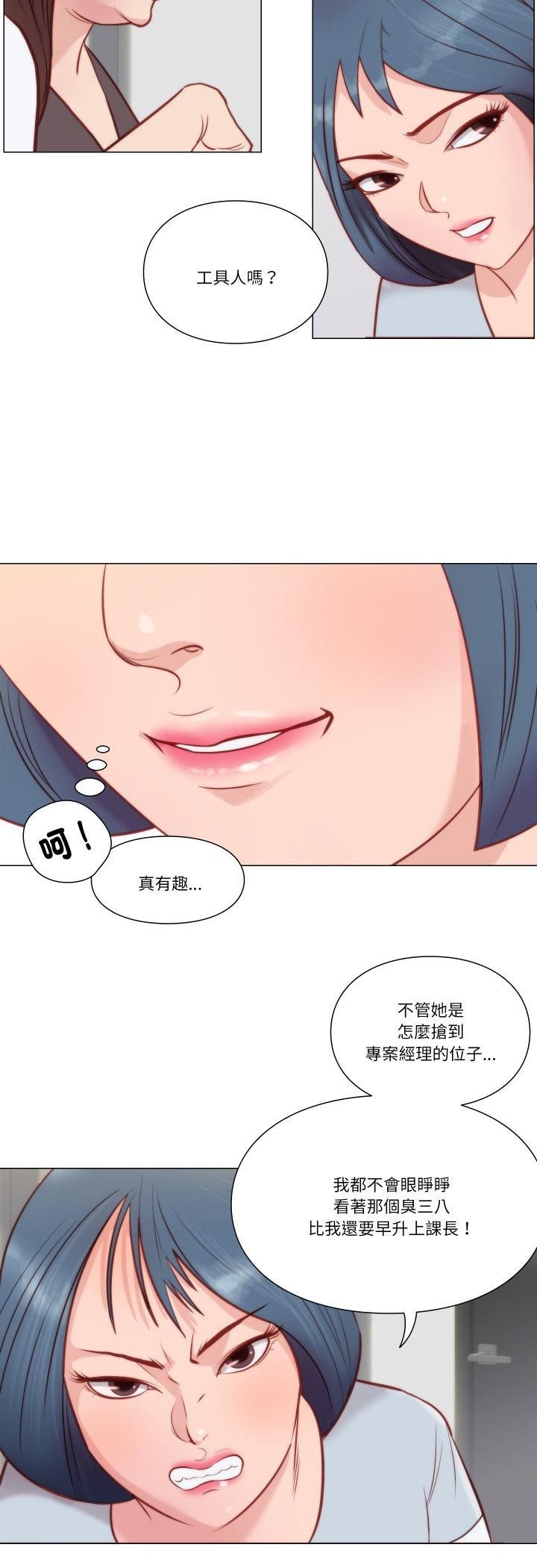 第7话-如果还有明天？-DWERYANG（第21张）