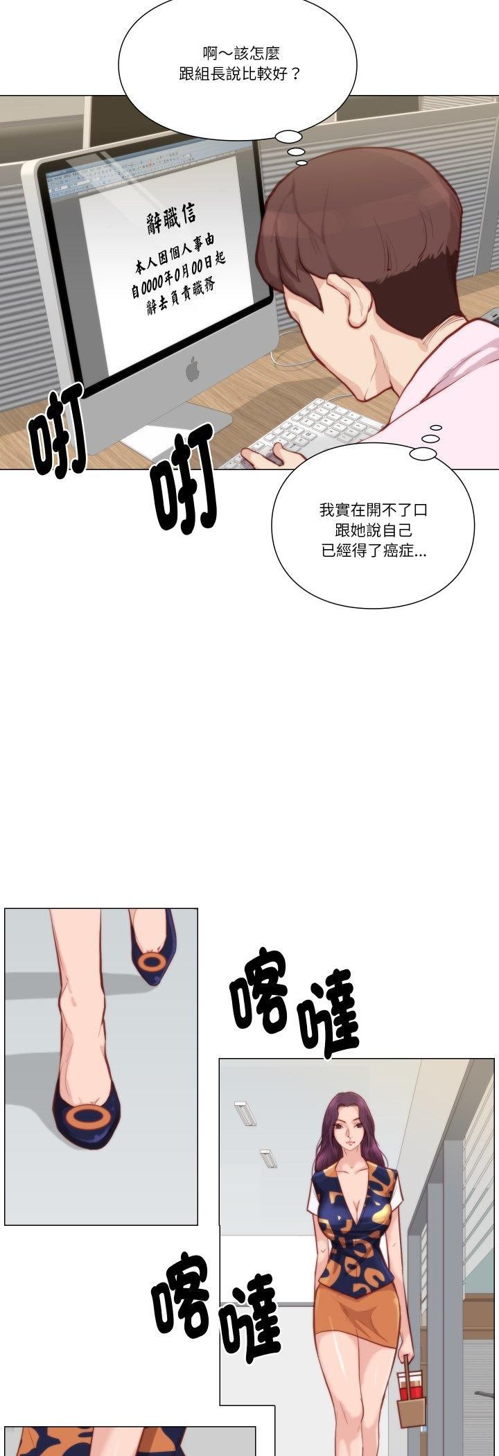 第7话-如果还有明天？-DWERYANG（第23张）