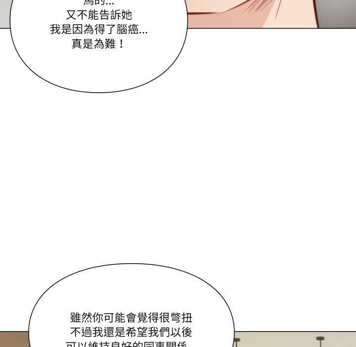 第8话-如果还有明天？-DWERYANG（第13张）