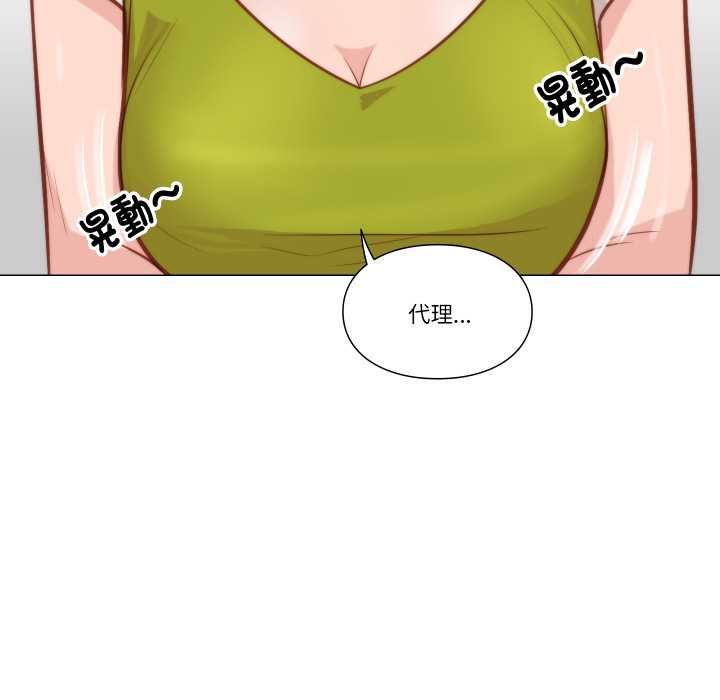 第8话-如果还有明天？-DWERYANG（第19张）