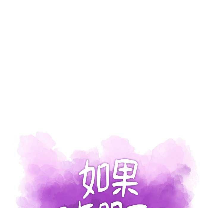 第9话-如果还有明天？-DWERYANG（第19张）