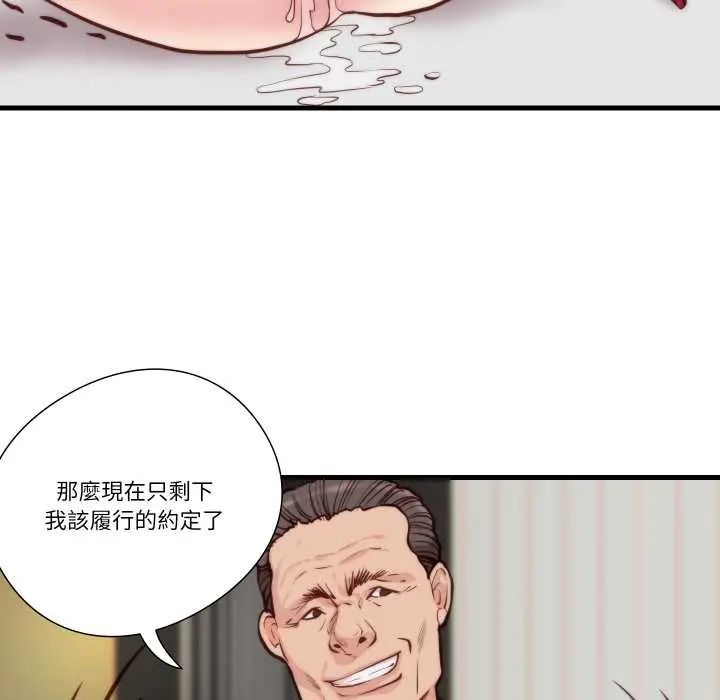 第10话-如果还有明天？-DWERYANG（第11张）