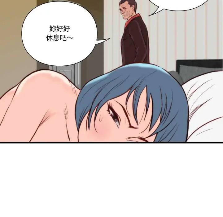 第10话-如果还有明天？-DWERYANG（第13张）