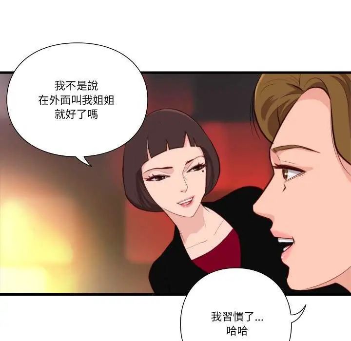 第12话-如果还有明天？-DWERYANG（第8张）